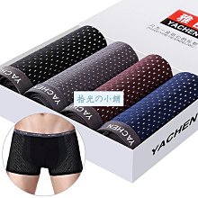 男童內褲竹纖維冰絲透氣網眼夏季薄款四角短褲兒童男孩中大童平角 歷史價格詳細信息