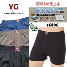 【晉新】YG_貨號YP3051_羅紋無袖衫_背心_天鵝牌_男性內衣_原價210元_尺寸M~XXL 歷史價格詳細信息