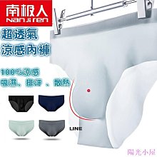 人男童內褲夏季冰絲涼感四角褲青少年中大童抑菌透氣四角短褲男 歷史價格詳細信息