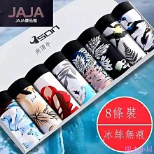 內褲 男士四角褲 冰絲 涼感 透氣 無痕 輕薄 大尺碼 時尚 男平口褲 歷史價格詳細信息