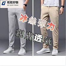 夏季冰絲速乾長庫男寬鬆韓版潮流運動墜感ins超薄透氣休閒庫大尺碼九分庫工作長庫運動庫男 歷史價格詳細信息