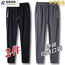 冰絲運動褲男士速幹褲男夏季薄款透氣彈力寬松直筒休閑束腳工裝褲 歷史價格詳細信息
