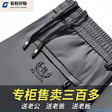 春夏季男士休閒褲寬鬆直筒夏天褲子男彈力百搭修身工作運動長褲子 歷史價格詳細信息