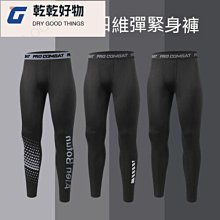 壓縮褲男款緊身褲籃球騎行跑步健身速幹打底長褲運動服套裝男士優免運 歷史價格詳細信息