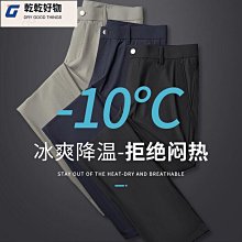 上班長褲男商務休閒西褲男男裝直筒褲彈力修身新款男士春夏子2024 歷史價格詳細信息