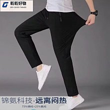 夏季薄款運動褲 涼感褲 休閒褲 男士直筒褲 寬鬆男褲 冰絲彈力透氣速乾褲 修身百搭潮流運動長褲 男生衣著 歷史價格詳細信息