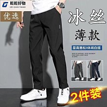 夏季薄款運動褲 涼感褲 休閒褲 男士直筒褲 寬鬆男褲 冰絲彈力透氣速乾褲 修身百搭潮流運動長褲 男生衣著 歷史價格詳細信息
