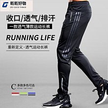 運動長褲 速乾健身訓練冰絲長褲 夏季薄款跑步透氣休閒褲 涼感褲 九分褲 速乾休閒褲 運動褲 健身褲 籃球褲 男生長褲 歷史價格詳細信息