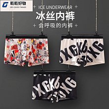 新款男士內褲無痕冰絲三角內褲印花壹片式性感男內褲低腰青年褲衩夏季男士三角底褲貼身潮男三角 柔軟透氣內褲-MINTS名仕男裝 歷史價格詳細信息
