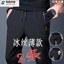 褲子男夏季薄款休閒褲寬鬆直筒潮牌八分褲運動褲九分褲男生七分褲 歷史價格詳細信息