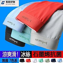 石墨烯冰絲無痕四角內褲【3件組】(無痕透氣/貼身涼感)冰絲內褲 涼感內褲 男士涼感內褲 歷史價格詳細信息