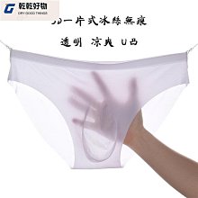 男生 三角褲 冰絲內褲 透氣 提臀 超薄 絲滑 舒適 底褲-MINTS名仕男裝 歷史價格詳細信息