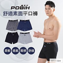 內褲加大尺碼蕉內男士平角內褲301P莫代爾抑菌純色四角褲男3件裝-雙喜生活館 歷史價格詳細信息