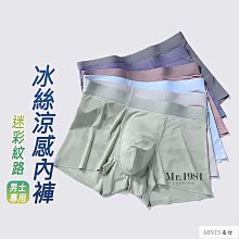 男生迷彩四角內褲 內褲男生 四角褲 内褲 男 男生內褲 內褲男生 純棉男內褲 四角男內褲 迷彩內褲 男迷彩內褲-MINTS名仕男裝 歷史價格詳細信息