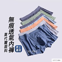 莫代爾內褲男  男生內褲  四角褲男  平口褲男  男士內褲莫代爾親膚  男生四角短褲平口 歷史價格詳細信息