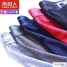 南極人冰絲網眼內褲男加肥加大碼前后網孔透氣抑菌內檔四角褲夏季 歷史價格詳細信息