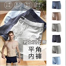 男 內褲 平口褲 四角內褲 平口內褲超輕薄涼爽高品質舒適彈力清涼感冰絲網眼四角褲(AP四角網眼內褲【FIZZE】 歷史價格詳細信息