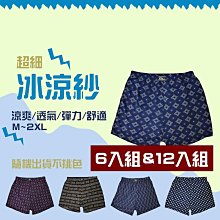 【涼感內褲】好穿 高品質 男士內褲夏季純棉運動平角褲男生透氣四角褲頭男舒適青年短褲衩潮【滿299出貨~】 歷史價格詳細信息