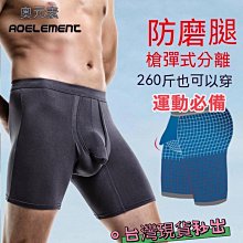 槍彈式分離內褲男透氣陰囊托精索靜脈提睪曲張生理莫代爾平角褲夏 歷史價格詳細信息
