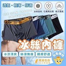 滿299起發【 吸濕排汗 冰絲內褲 加大 】零著感 男內褲 冰涼 涼感內褲 冰絲 大尺碼 男 四角褲 男生 內褲 平口褲 涼感 涼满599免運 歷史價格詳細信息