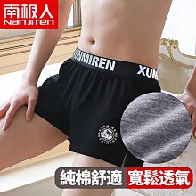 滿299起發【 吸濕排汗 冰絲內褲 加大 】零著感 男內褲 冰涼 涼感內褲 冰絲 大尺碼 男 四角褲 男生 內褲 平口褲 涼感 涼满599免運 歷史價格詳細信息