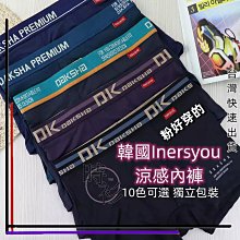 滿299起發"冰鎮" 男生內褲 無痕內褲 男內褲 冰絲內褲 涼感內褲 輕薄 涼爽 無痕 平口內褲 四角內褲满599免運 歷史價格詳細信息