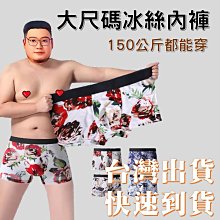 滿299起發"冰鎮" 男生內褲 無痕內褲 男內褲 冰絲內褲 涼感內褲 輕薄 涼爽 無痕 平口內褲 四角內褲满599免運 歷史價格詳細信息