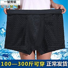 冰絲網孔加長潮男士韓版防磨腿防走光舒適透氣鏤空青年長腿四角褲  满599免運 歷史價格詳細信息