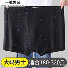 內褲加大尺碼蕉內男士平角內褲301P莫代爾抑菌純色四角褲男3件裝-雙喜生活館 歷史價格詳細信息