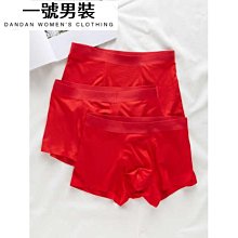 本命年男士內褲男生平角褲大紅色四角褲屬虎年禮盒結婚~特價~特價 歷史價格詳細信息