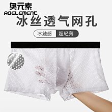 男士內褲男冰絲無痕男生四角透氣平角新款大碼短褲內褲超夯 正品 現貨 歷史價格詳細信息