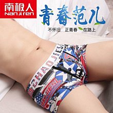南極人男士棉質平角褲內褲禮盒裝廠家直供透氣保暖新款四角短褲頭~特價正品促銷 歷史價格詳細信息