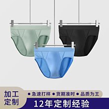 男士超薄冰絲內褲款U型囊袋平角褲內褲jj套真絲情趣透視絲襪短褲55 HM010 歷史價格詳細信息
