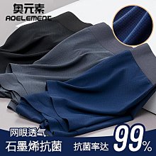 男士冰絲內褲三角褲無痕超薄款透氣抗菌清爽網眼孔大碼夏季短褲頭 歷史價格詳細信息