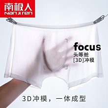 男性 無痕內褲 三角褲 四角褲 南極人男士內褲冰絲無痕平角四角褲衩抑菌透氣潮流褲頭男生內短褲 歷史價格詳細信息