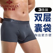 男性 無痕內褲 三角褲 四角褲 俞兆林男士內褲2024新款夏季冰絲無痕三角褲衩運動透氣底褲中腰薄 歷史價格詳細信息