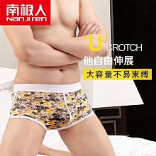 男性 無痕內褲 三角褲 四角褲 南極人男士內褲冰絲無痕平角四角褲衩抑菌透氣潮流褲頭男生內短褲 歷史價格詳細信息