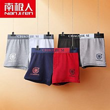 男性 無痕內褲 三角褲 四角褲 南極人男士內褲冰絲無痕平角四角褲衩抑菌透氣潮流褲頭男生內短褲 歷史價格詳細信息
