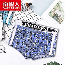 南極人男士棉質平角褲內褲禮盒裝廠家直供透氣保暖新款四角短褲頭~特價正品促銷 歷史價格詳細信息