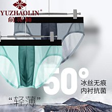 新款男士內褲無痕冰絲三角內褲印花壹片式性感男內褲低腰青年褲衩夏季男士三角底褲貼身潮男三角 柔軟透氣內褲-MINTS名仕男裝 歷史價格詳細信息