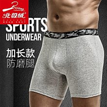 男性 無痕內褲 三角褲 四角褲 北極絨男士運動內褲頭防磨腿款大碼平角褲衩長腿肥佬褲加大四角褲 歷史價格詳細信息