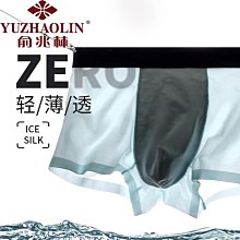 男性 無痕內褲 三角褲 四角褲 俞兆林男士內褲2024新款夏季冰絲無痕三角褲衩運動透氣底褲中腰薄 歷史價格詳細信息