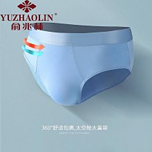 男性 無痕內褲 三角褲 四角褲 俞兆林男士內褲2024新款夏季冰絲無痕三角褲衩運動透氣底褲中腰薄 歷史價格詳細信息