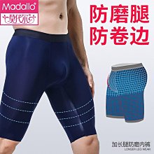 男性 無痕內褲 三角褲 四角褲 [莫代爾]男士運動內褲防磨腿跑步健身緊身長腿速干加長款平角褲 歷史價格詳細信息