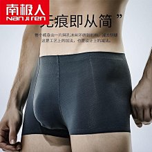 南極人男士內褲冰絲男生四角褲衩男款涼感透氣2024新款夏季短褲頭 歷史價格詳細信息