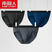 南極人男士莫代爾棉內褲 禮盒裝 石墨烯裡襠 舒適親膚【滿299出貨~】 歷史價格詳細信息
