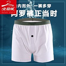 男性 無痕內褲 三角褲 四角褲 北極絨男士運動內褲頭防磨腿款大碼平角褲衩長腿肥佬褲加大四角褲 歷史價格詳細信息