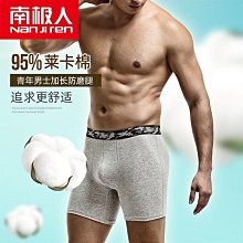 男性 無痕內褲 三角褲 四角褲 北極絨男士運動內褲頭防磨腿款大碼平角褲衩長腿肥佬褲加大四角褲 歷史價格詳細信息