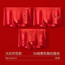 本命年大紅純棉男士內褲平角女士結婚三角紅色內褲紅襪子豬年內衣 歷史價格詳細信息