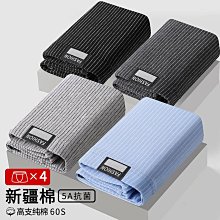 男童內褲無痕100%全棉平角寶寶純棉短褲無骨縫小男孩大童四角秋冬 歷史價格詳細信息